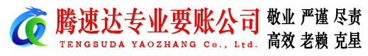 江夏要债公司