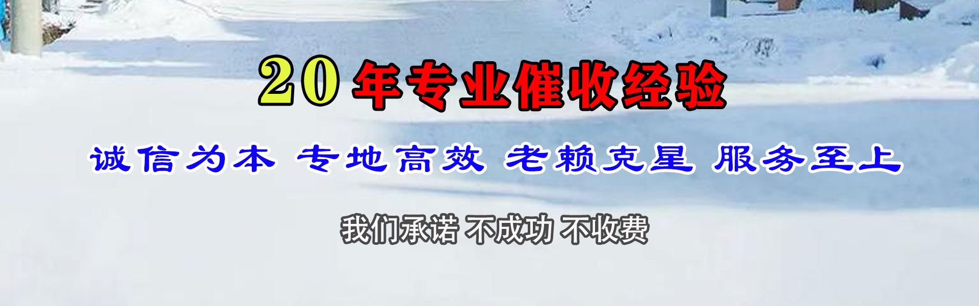 江夏要债公司